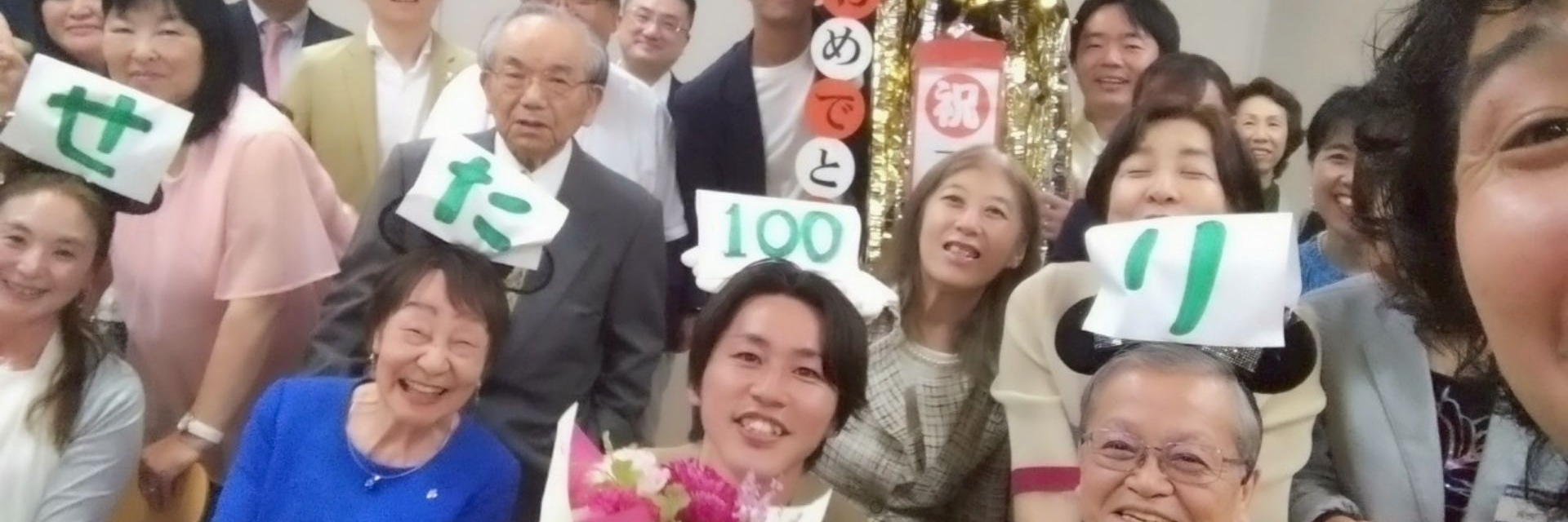 世田谷区倫理法人会 スライダー画像 3