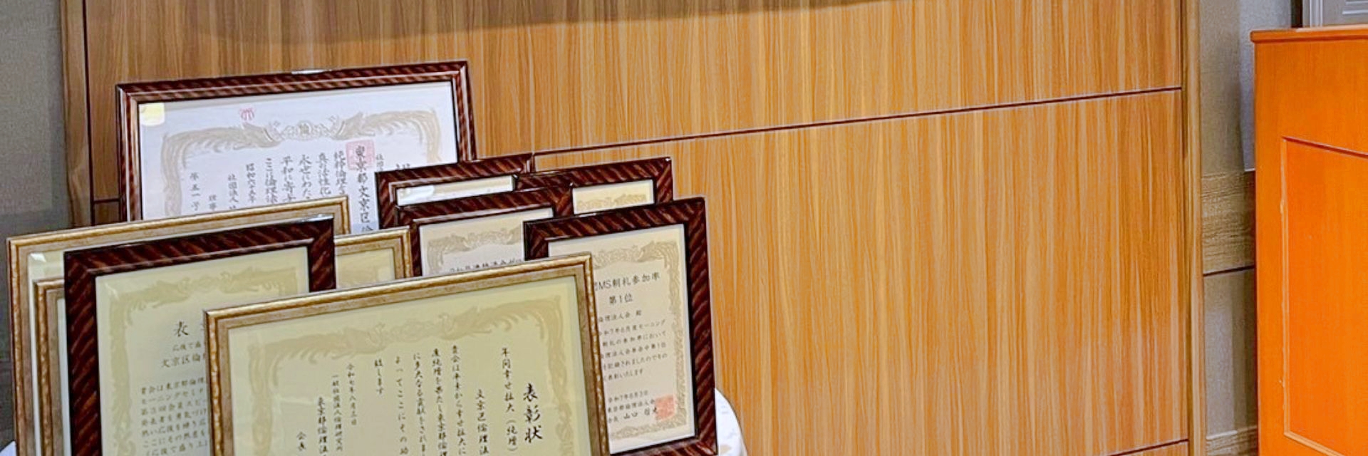 文京区倫理法人会 スライダー画像 2