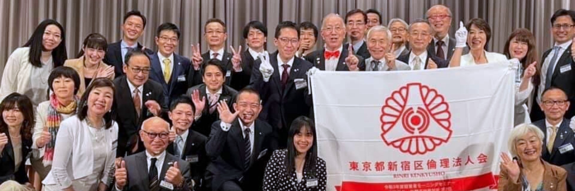 新宿区倫理法人会 スライダー画像 1