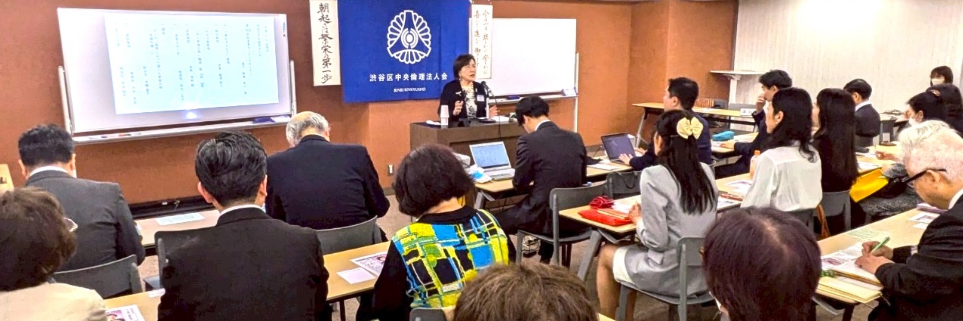 渋谷区中央倫理法人会 スライダー画像 3